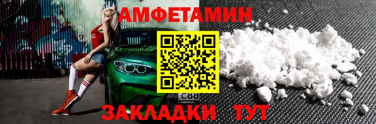 Амфетамин 97%  АМФЕТАМИН  Кушва  Вход с VPN  АМФ 