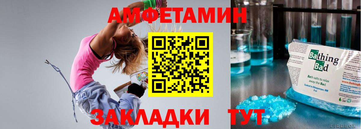 Amphetamine 97% Кушва
