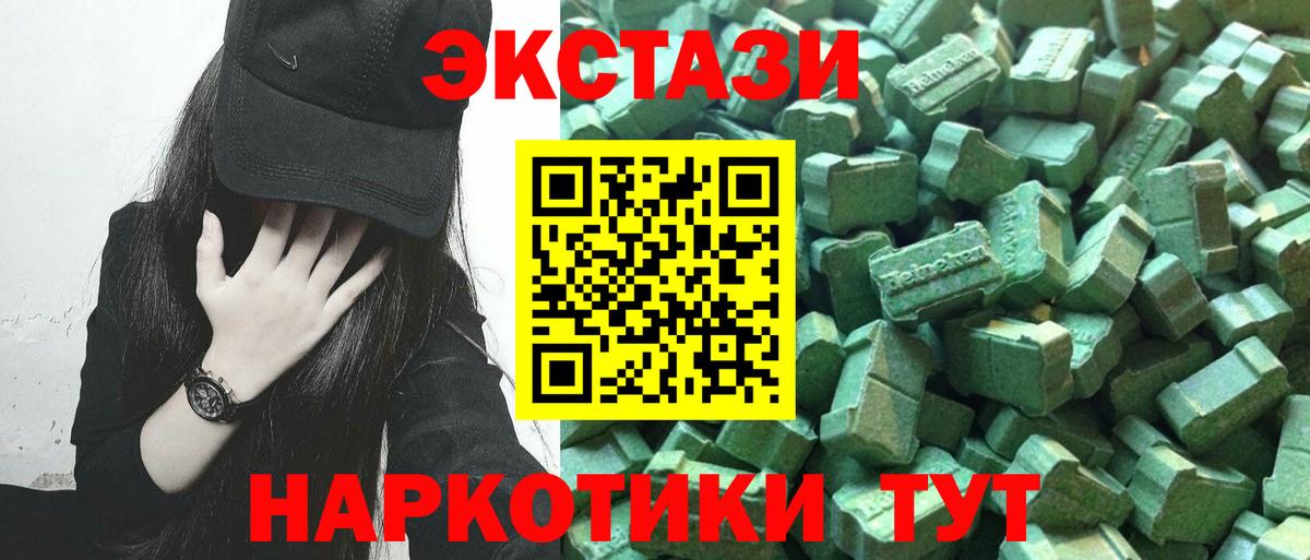 Ecstasy TESLA  Вход с VPN  Экстази 99%  Кушва 