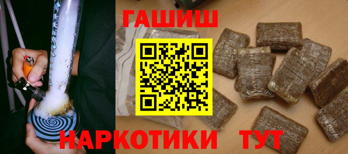 ГАШ  ГАШ Ice-O-Lator  купить закладку  Кушва  Вход с VPN 