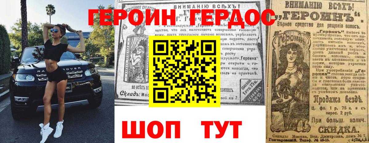 ГЕРОИН афганец  Вход с VPN  Героин  Кушва 