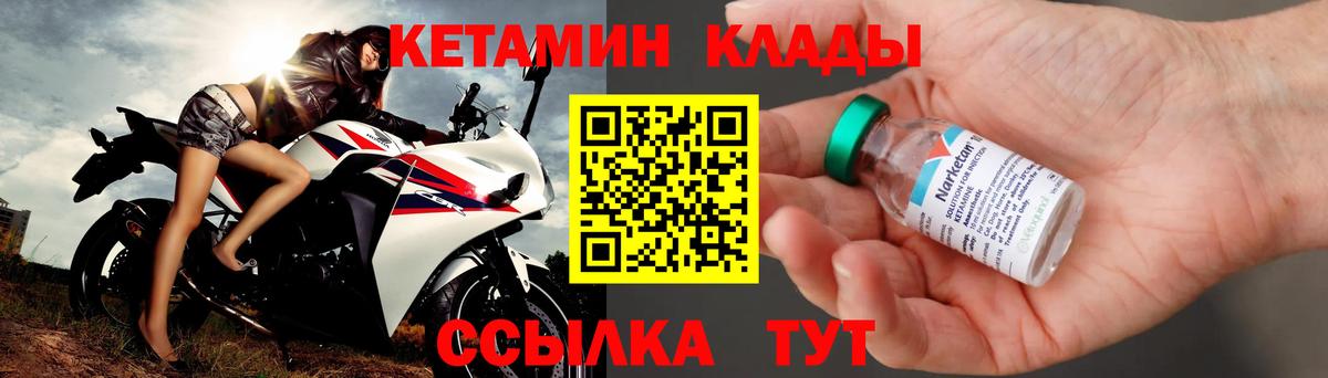 КЕТАМИН ketamine  Вход с VPN  Кетамин VHQ  Кушва 