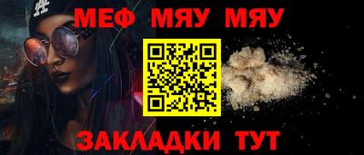 меф VHQ Кандалакша