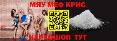 меф VHQ Кандалакша
