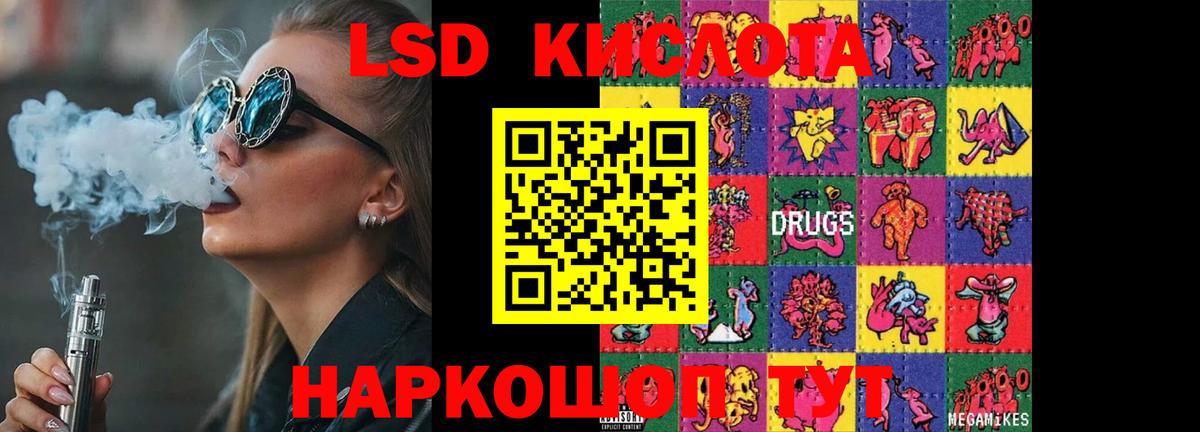 Кушва  Лсд 25 экстази ecstasy  ЛСД экстази ecstasy  Вход с VPN 