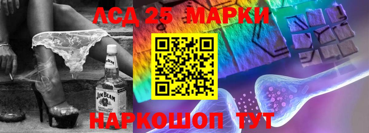 LSD-25 экстази кислота Кушва