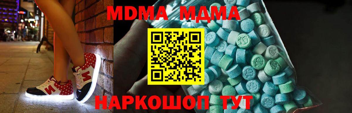 МДМА молли  MDMA молли  Кушва  Вход с VPN 