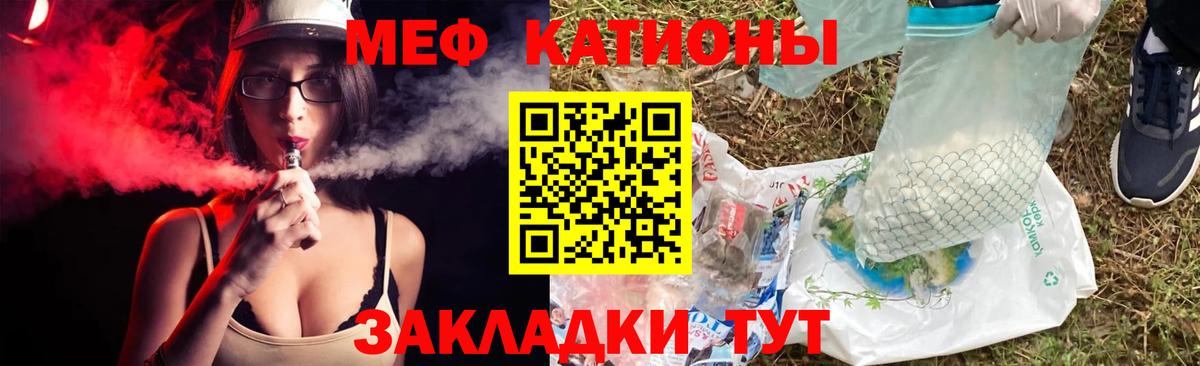 МЕФ кристаллы Кушва