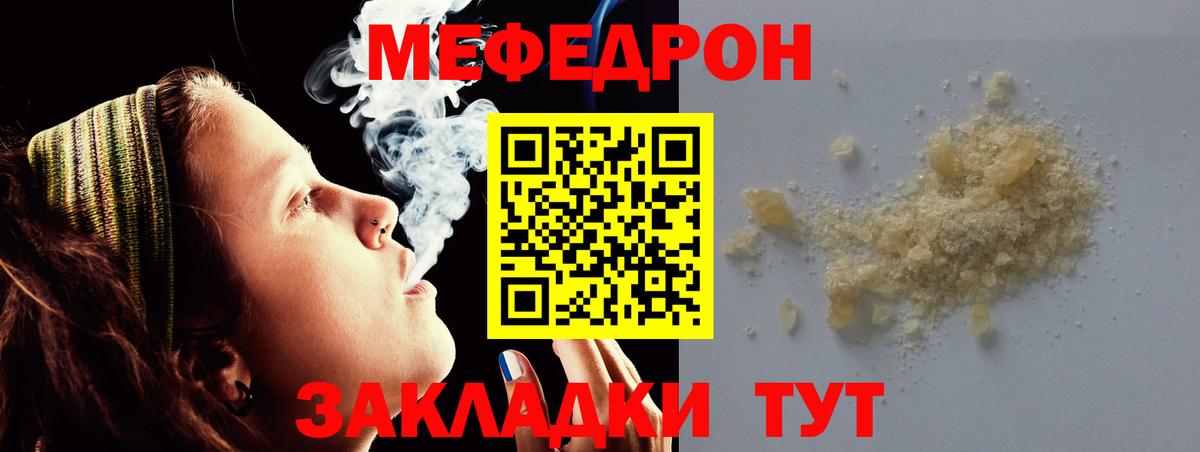 МЕФ мука  Мефедрон  Кушва  Вход с VPN 