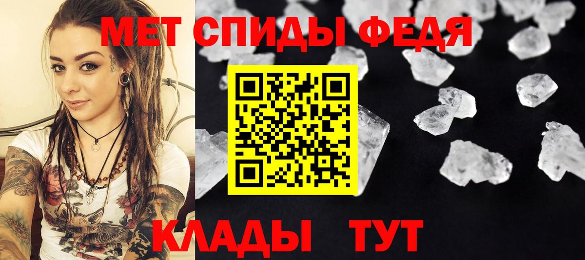 МЕТАМФЕТАМИН кристалл Кушва
