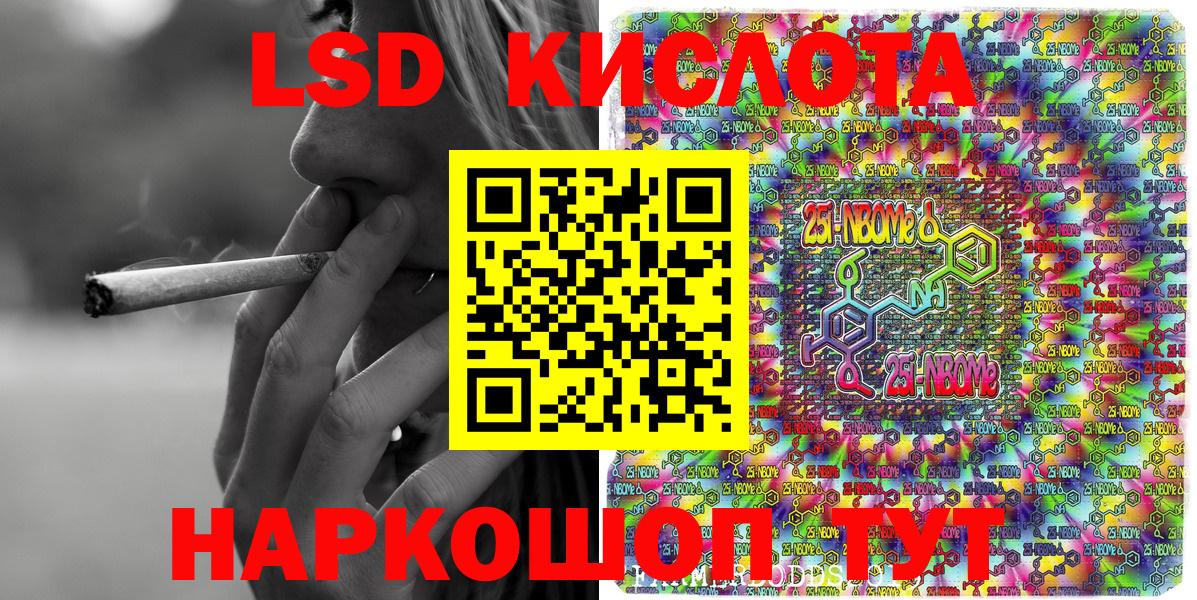Марки 25I-NBOMe 1500мкг  где найти   Кушва  Вход с VPN 