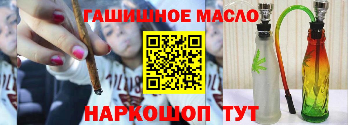 Кушва  Дистиллят ТГК гашишное масло  Вход с VPN 